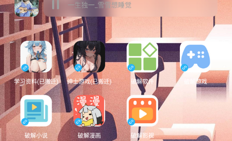 小沐软件库分享最新版