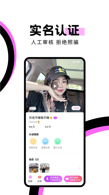 appscreenshot2