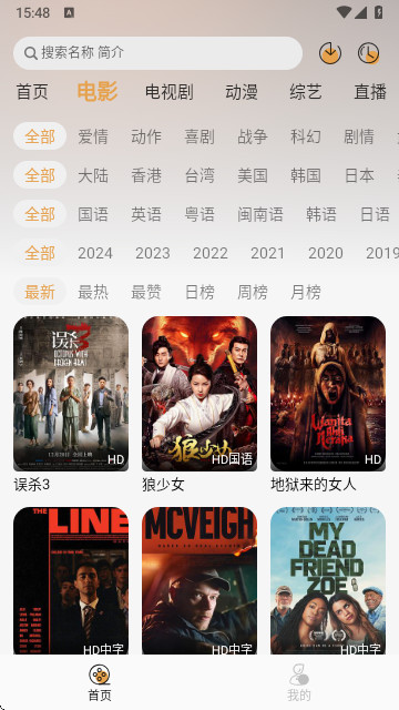 QWQFun影视手机版