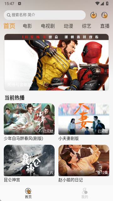 QWQFun影视手机版