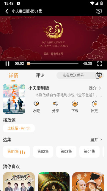 QWQFun影视手机版