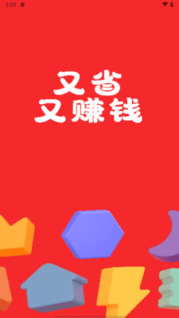 购返返购物最新手机版