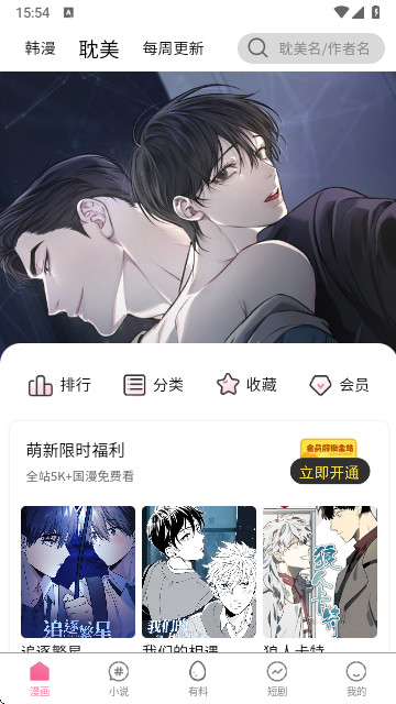 漫漫侠漫画官方正版