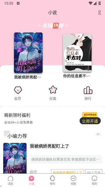 漫漫侠漫画官方正版