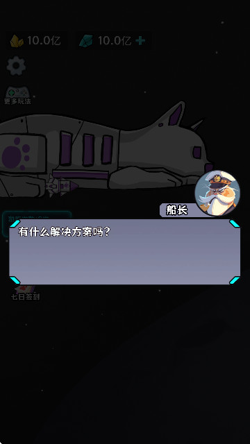 猫咪前哨站手游最新版