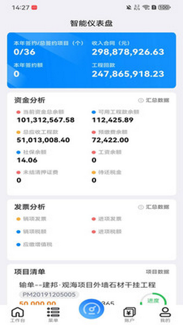 嘉林云app安卓版