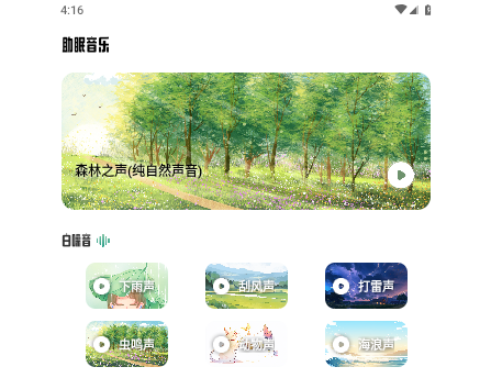 腐宝FM手机官方版