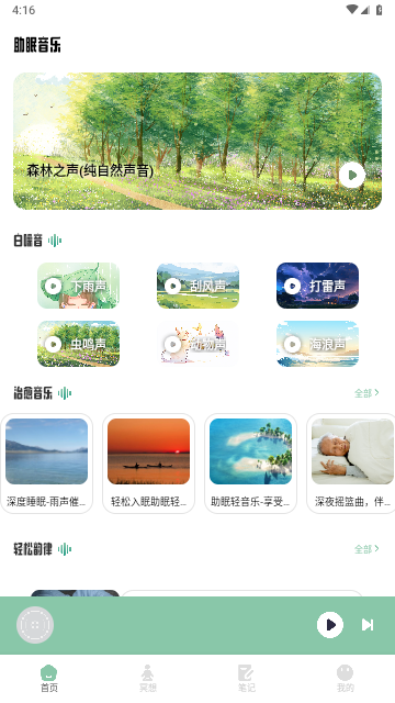 腐宝FM手机官方版