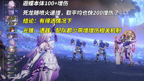 星穹铁道遐蝶角色攻略 星穹铁道遐蝶抽取建议