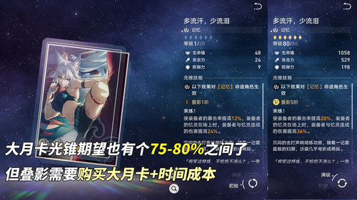 星穹铁道遐蝶角色攻略 星穹铁道遐蝶抽取建议