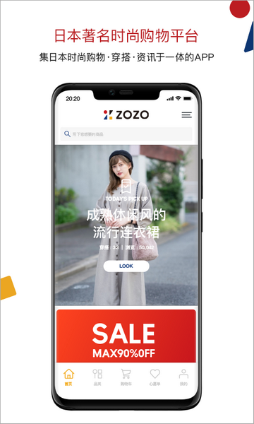 zozotown海淘安卓最新版