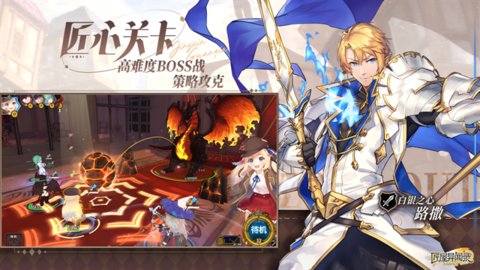 匠屋异闻录免费版