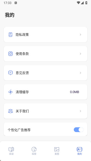 蓝狐阅读盒子app