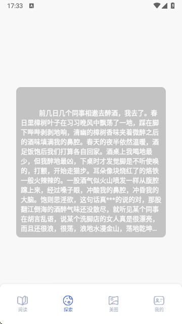 蓝狐阅读盒子app