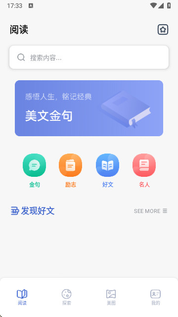 蓝狐阅读盒子app
