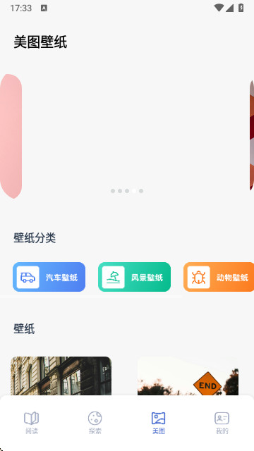 蓝狐阅读盒子app