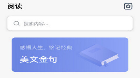 蓝狐阅读盒子app