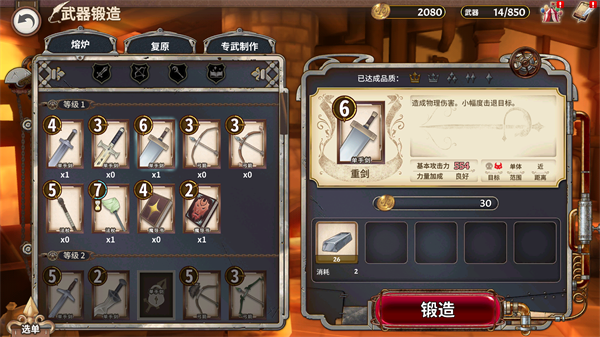 匠屋异闻录免费版