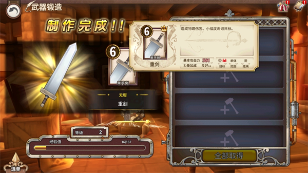 匠屋异闻录免费版