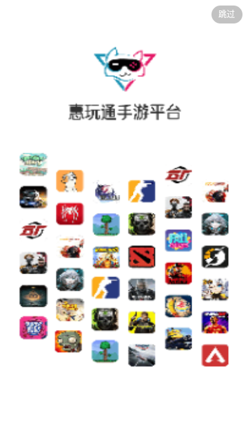 惠玩通2025最新版