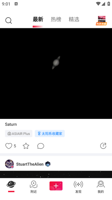 ZWO天文社区2025最新版