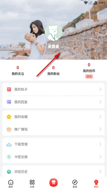 元创社区app官方版