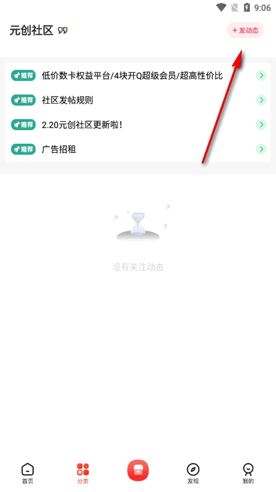 元创社区app官方版
