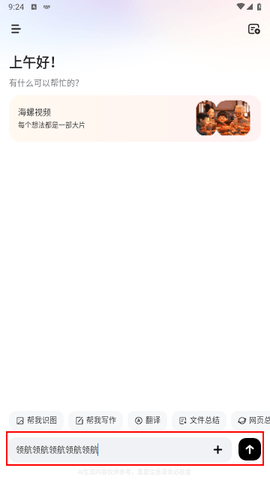 MiniMax手机版