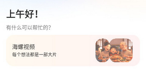 minimax人工智能手机版