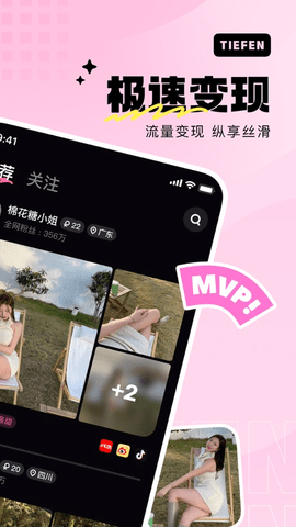 铁粉空间iOS最新版