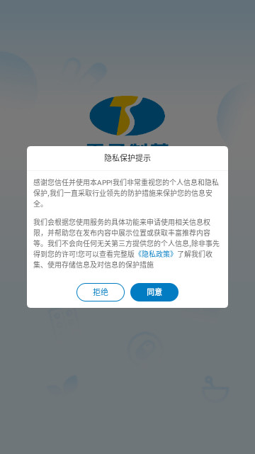 天圣云采最新手机版