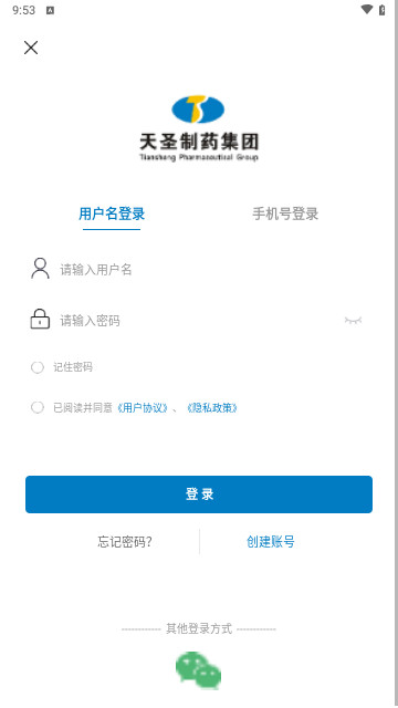 天圣云采最新手机版