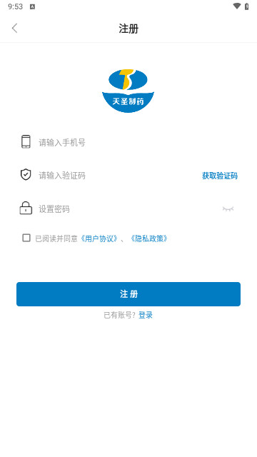 天圣云采最新手机版