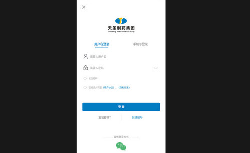 天圣云采最新手机版