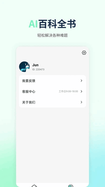 优速AI写作官方免费版