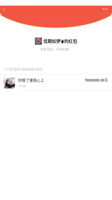 全能微商截图王会员解锁版