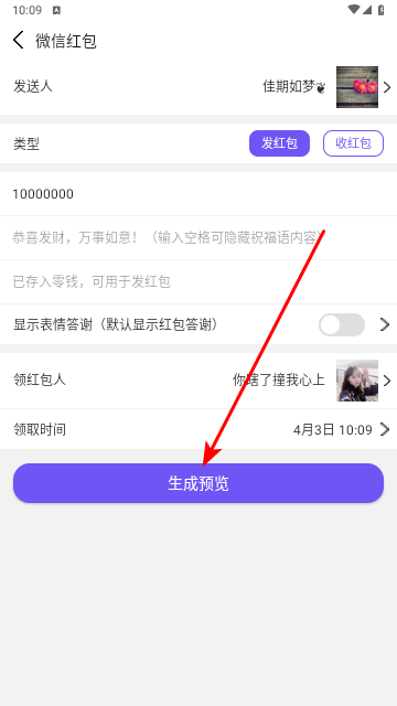 全能微商截图王会员解锁版
