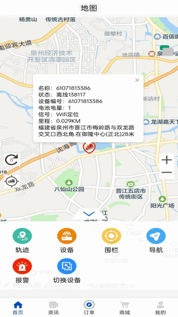 科力健安卓最新版