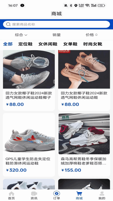科力健安卓最新版