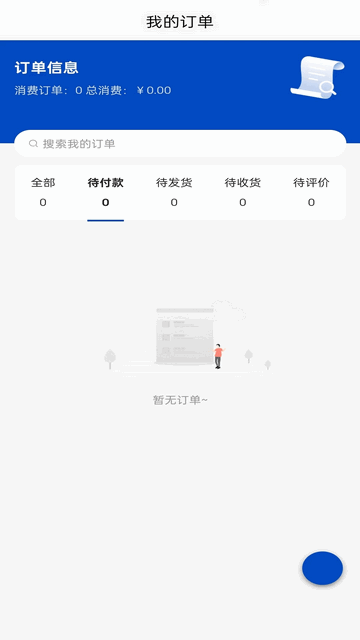 科力健安卓最新版