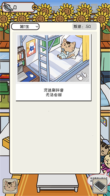 离家的猫最新版