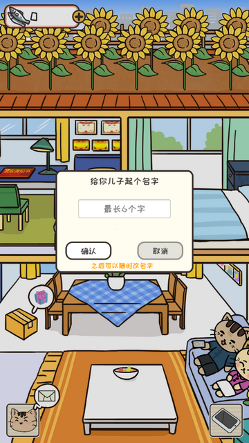 离家的猫最新版