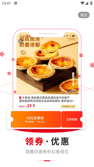 美一天优选手机app