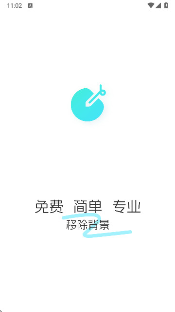 椰子背景app官方免费版