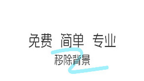 椰子背景app官方免费版