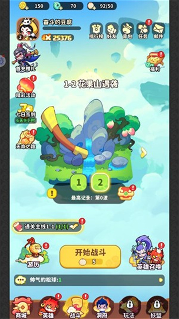 魔宠降临手机版