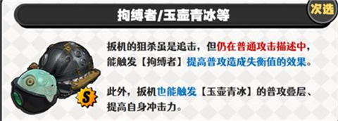 绝区零扳机音擎怎么选择 绝区零扳机音擎选择推荐