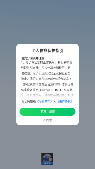 AR全景导航手机最新版