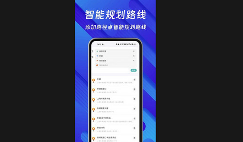 AR全景导航手机最新版