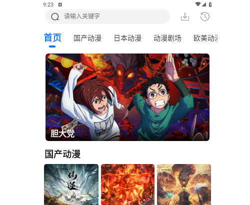 漫漫国无广告版
